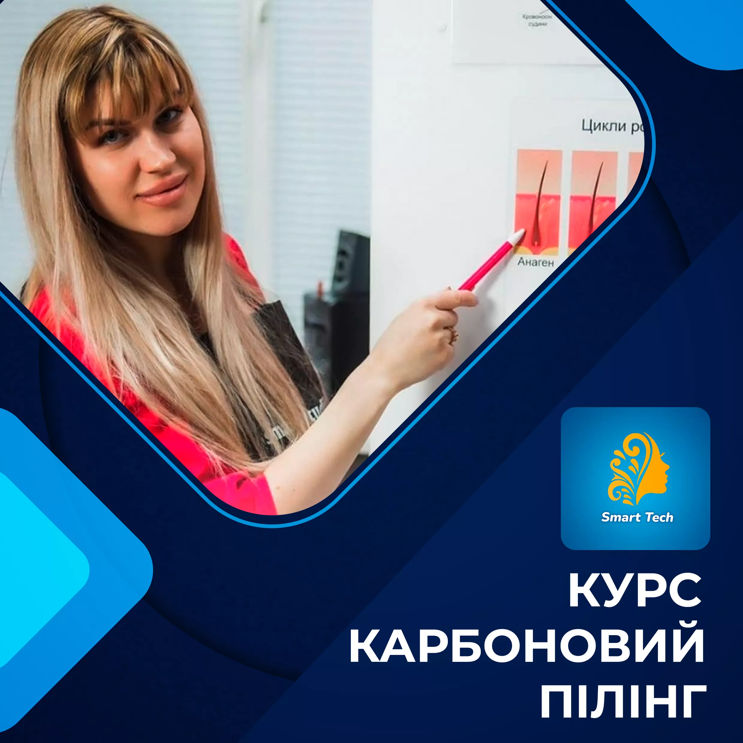 Курс "Карбоновий пілінг" Курс "Карбоновий пілінг"